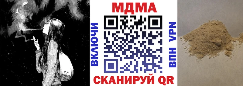 где можно купить наркотик Южа MDMA молли